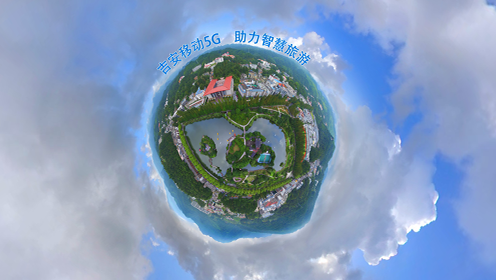 吉安移动5G 助力智慧旅游